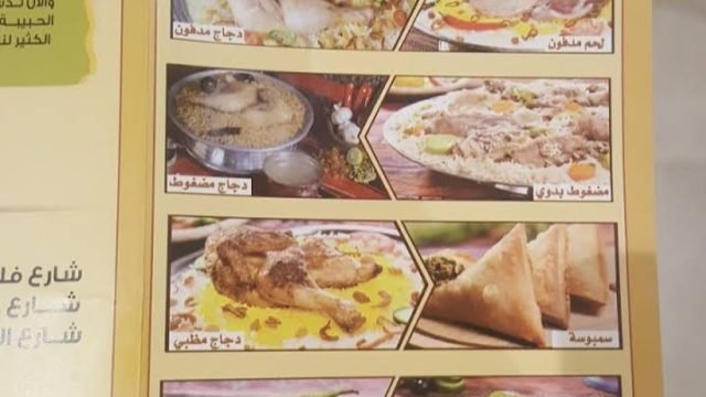 منيو مطعم السدة (الأسعار + المنيو + الموقع)