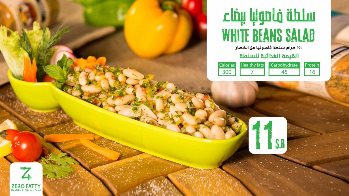 Zero Fatty زيرو فاتي