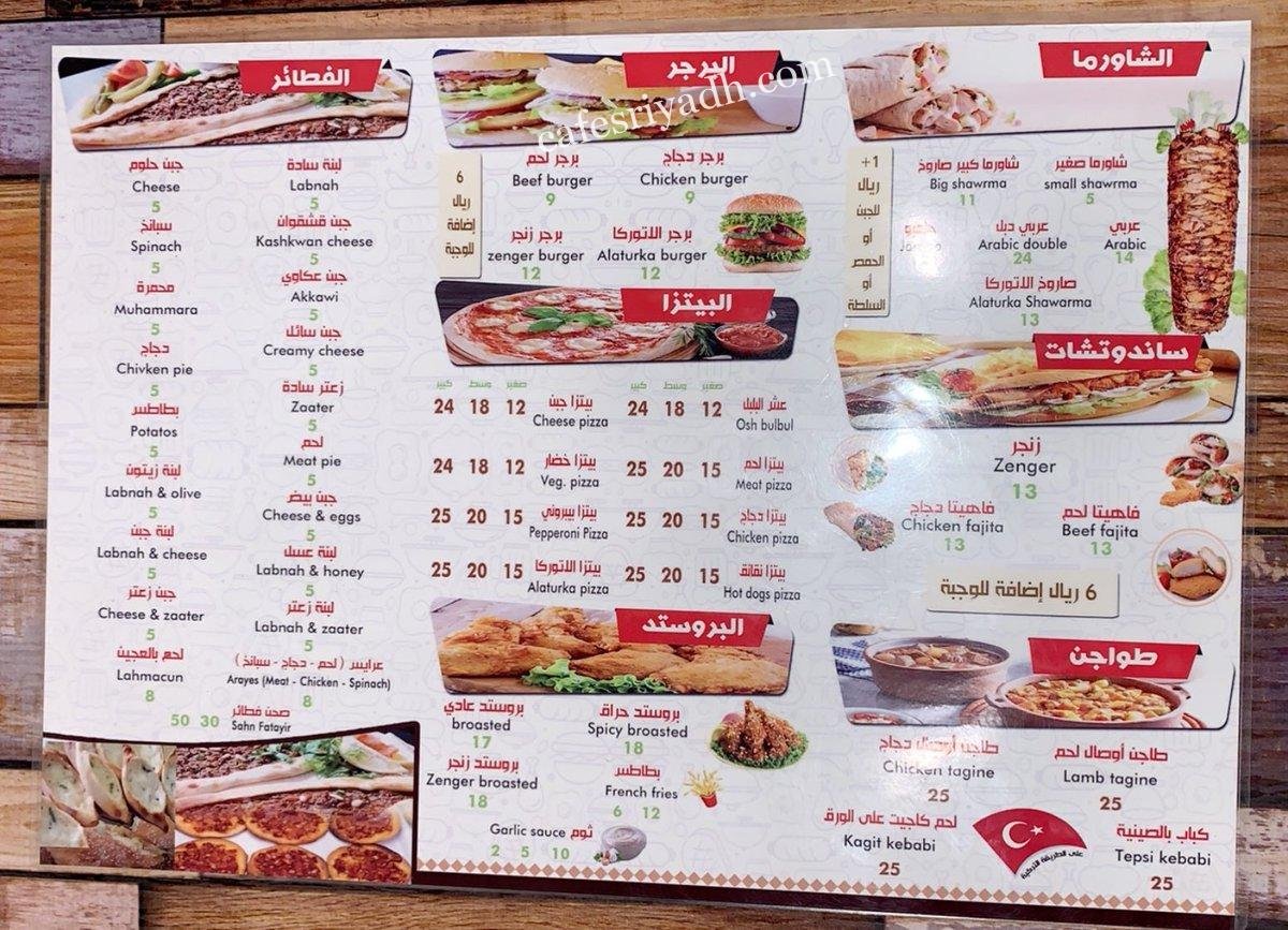 A La Turka Restaurant nenu