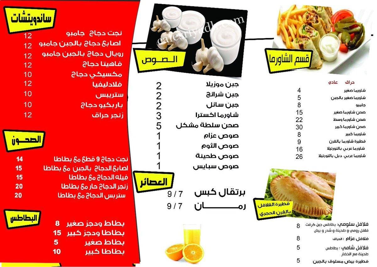 Chef Azzam Restaurant menu