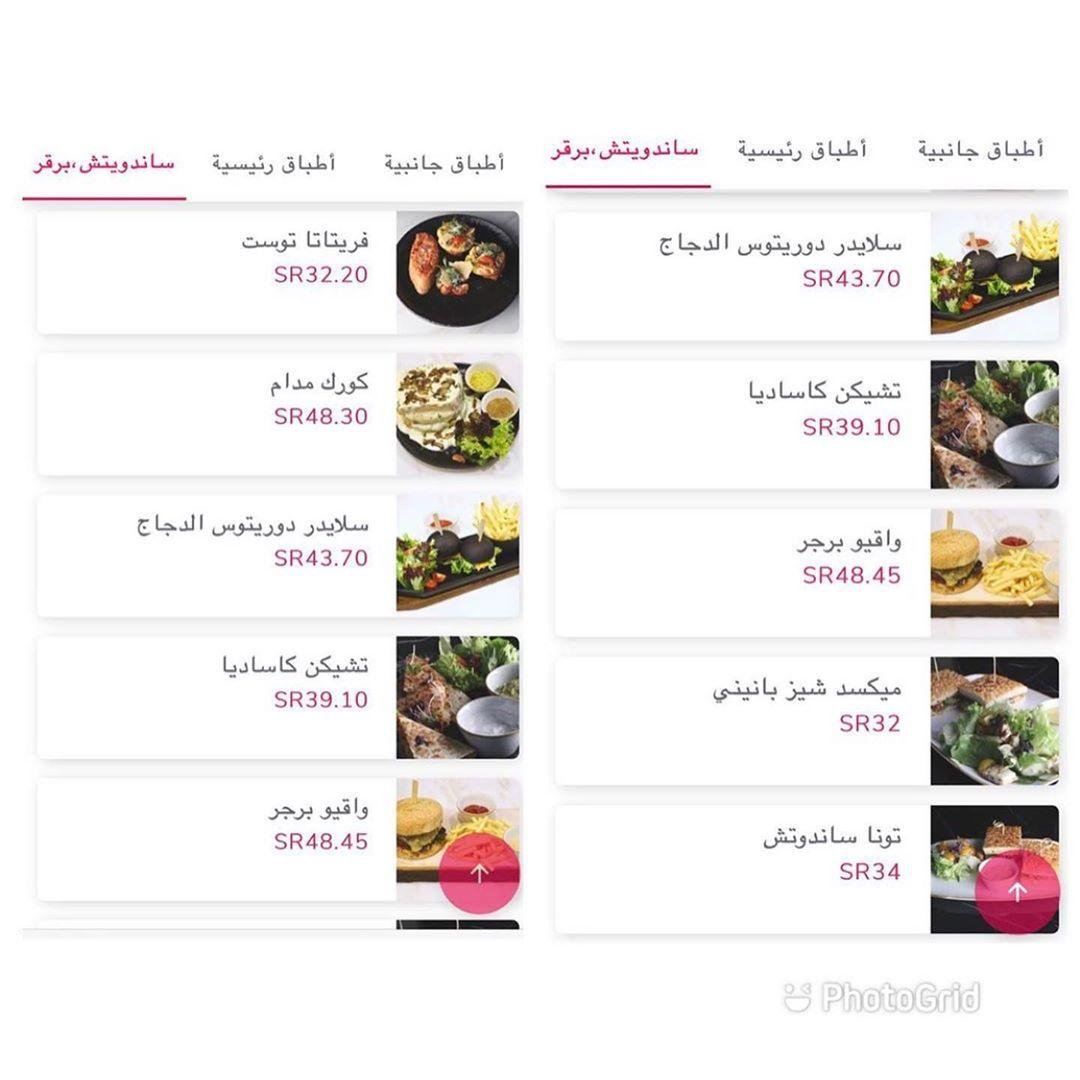 منيو مطعم باهتشة الرياض