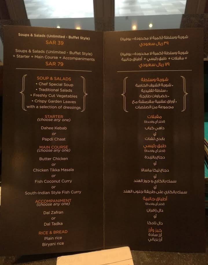 منيو مطعم زعفران بالرياض