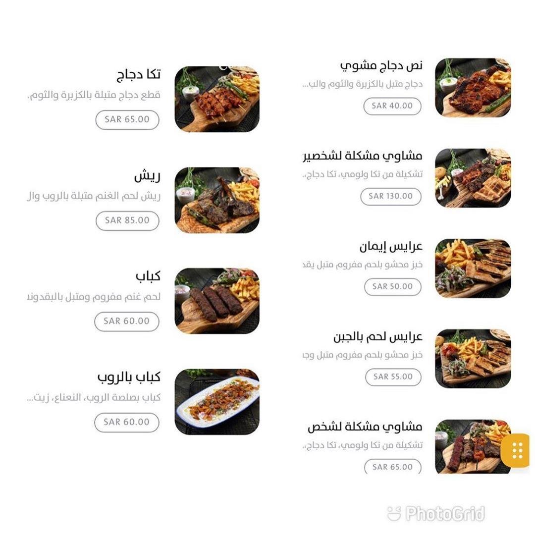 منيو مطعم خنين بالاسعار