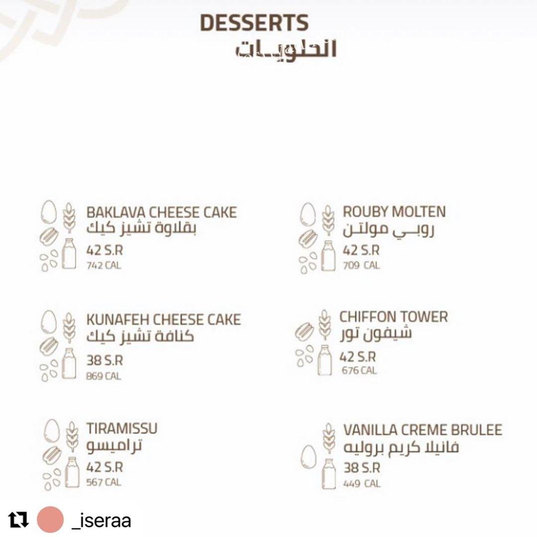 منيو مطعم لافاش بالاسعار