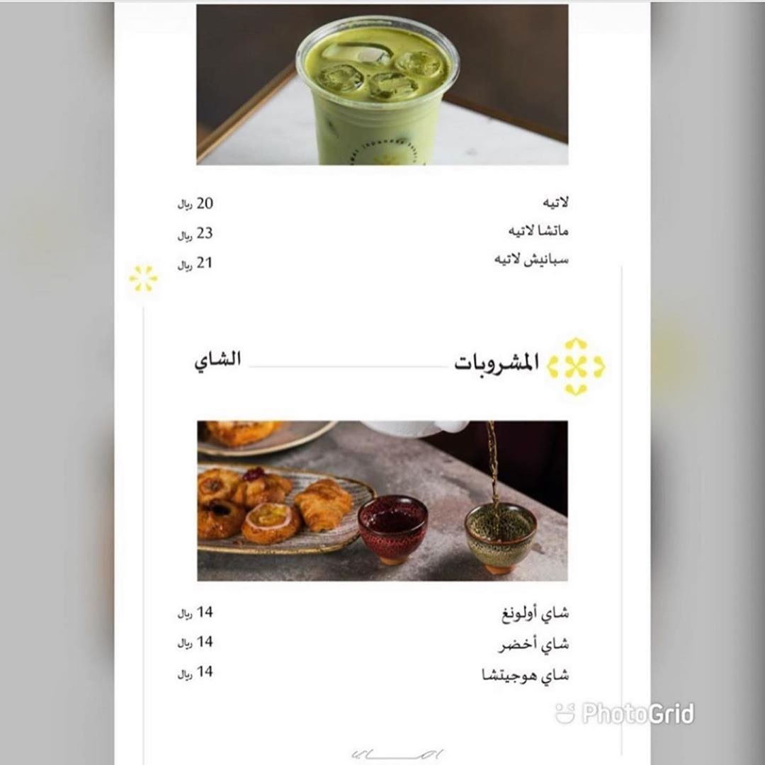 مطعم ومخبز Amai