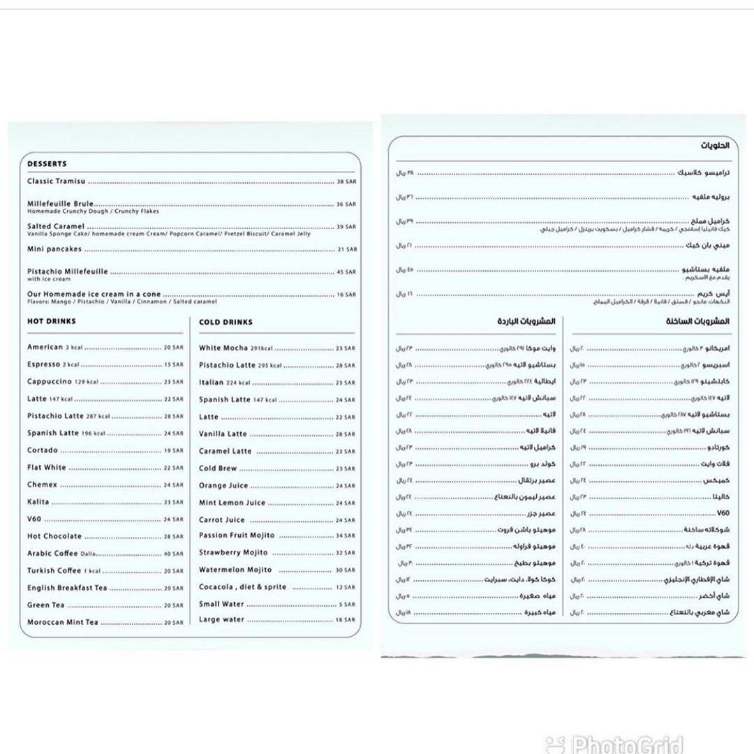 منيو كافيه مونترو السعوديه