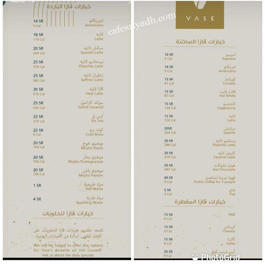 منيو كافيه فازا بالاسعار