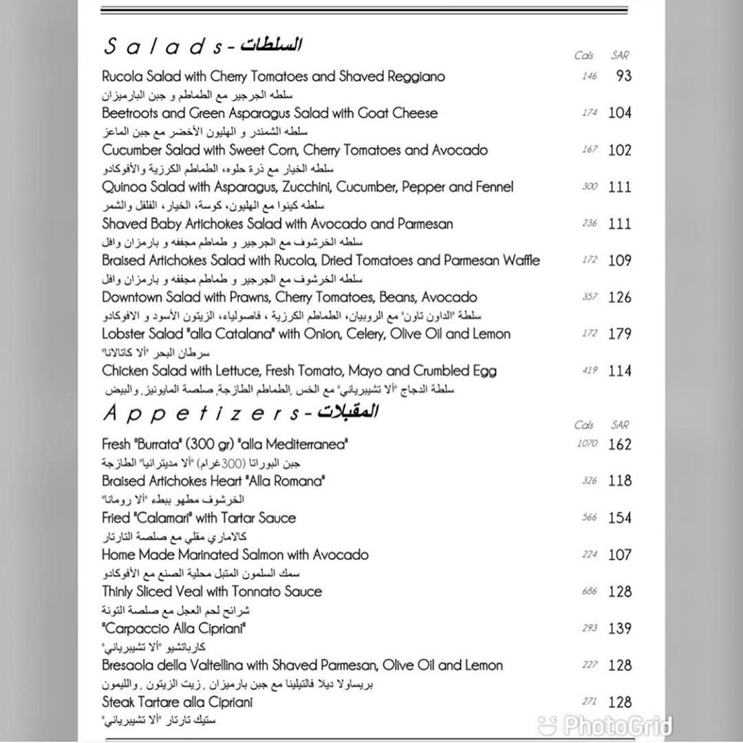 منيو مطعم شبيرياني الرياض