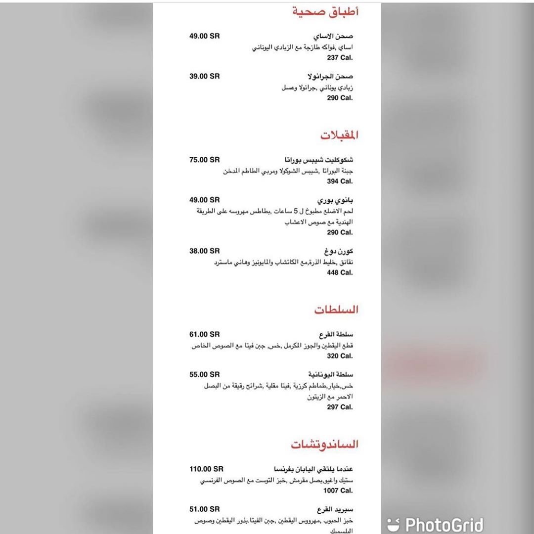 منيو مطعم Yello بالاسعار