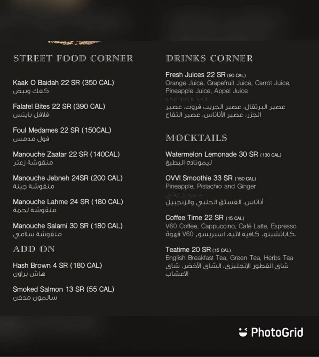 Ovvi resturant menu