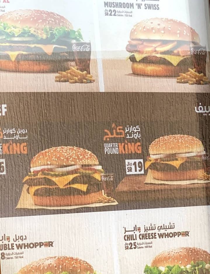 منيو مطعم برجر كنج بالاسعار