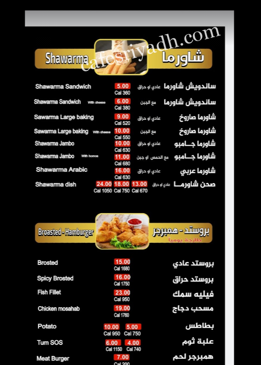 rabea_restaurant menu