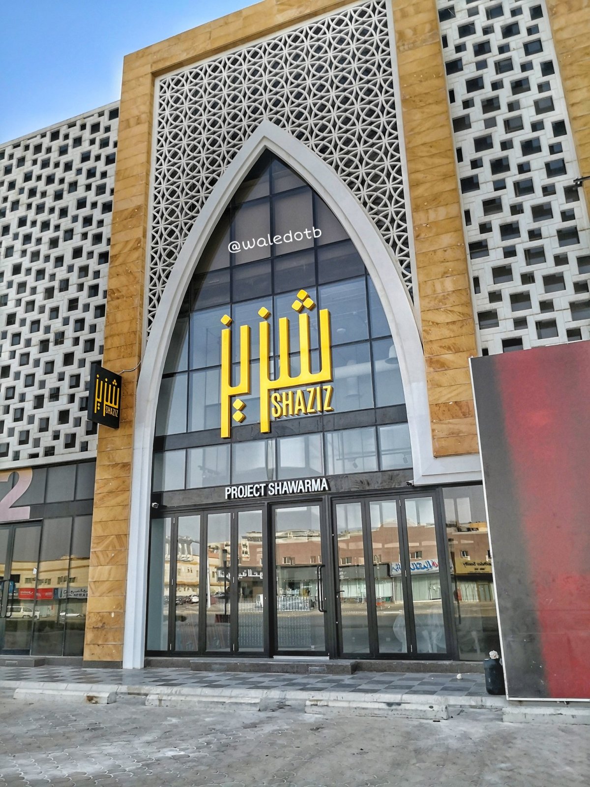 مطعم شزيز – Shaziz  (الأسعار + المنيو + الموقع )