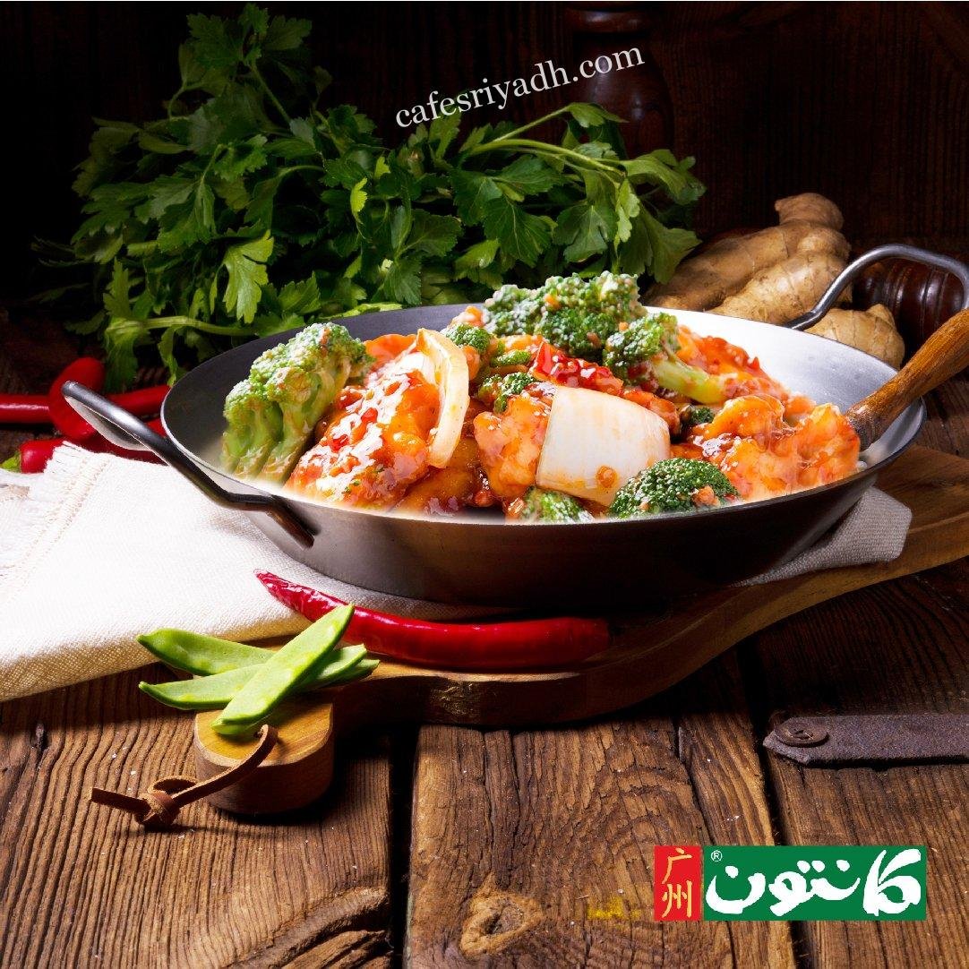 مطعم كانتون (الأسعار+ المنيو+ الموقع)