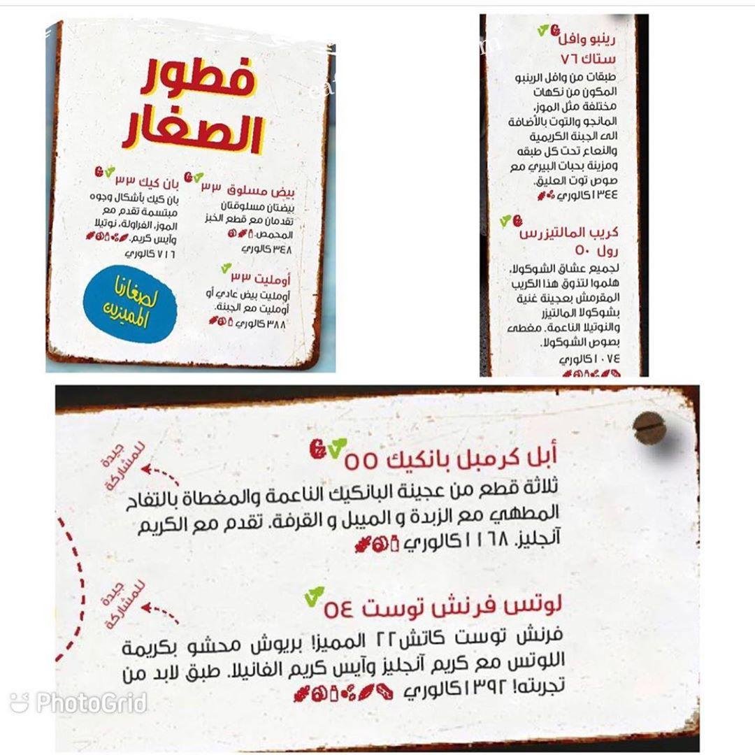 منيو مطعم كاتش 22 الرياض