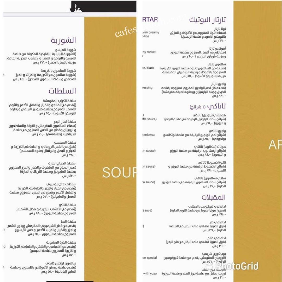 منيو مطعم كيوكوسين السعوديه