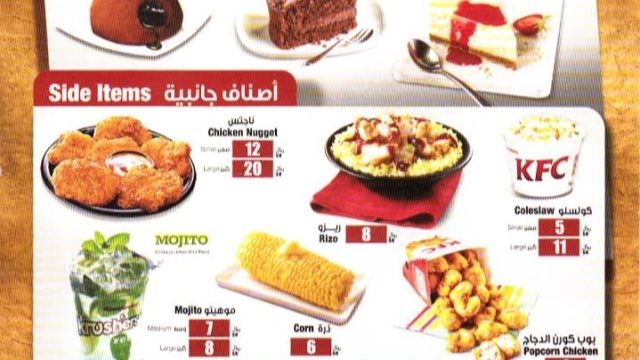 منيو مطعم كنتاكي  (الأسعار + المنيو + الموقع)