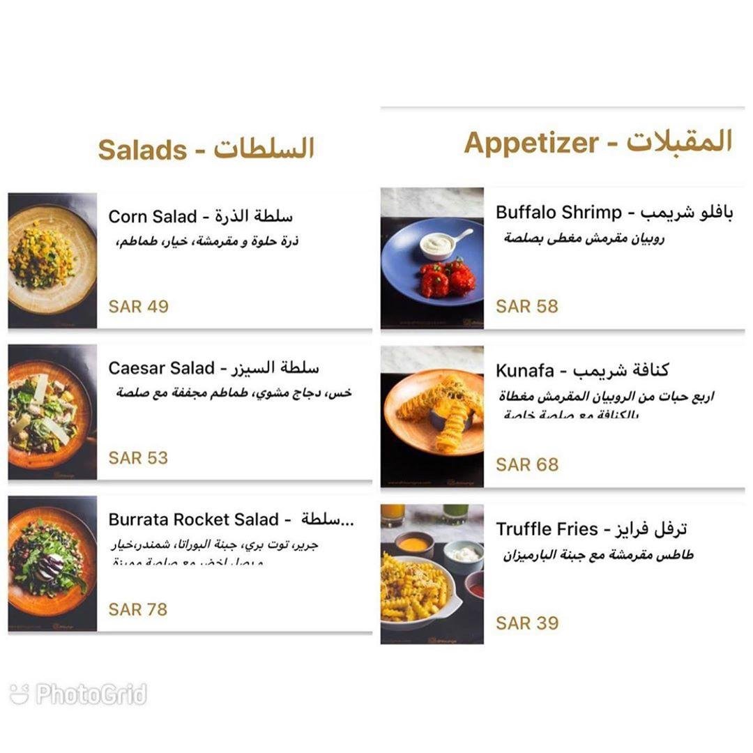 منيو مطعم دي اتش لاونج بالاسعار