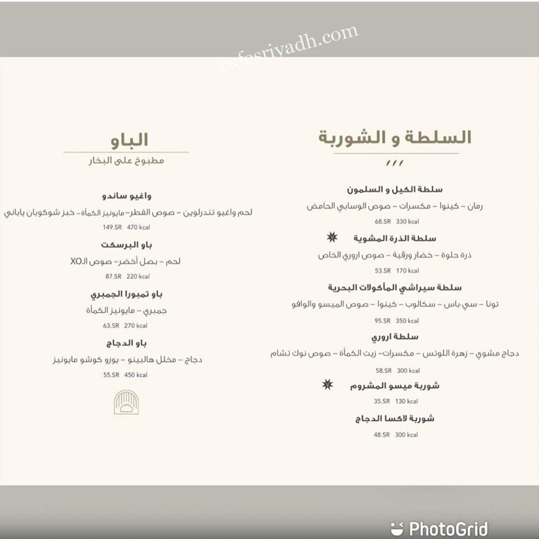 Menu IRORI Restaurant