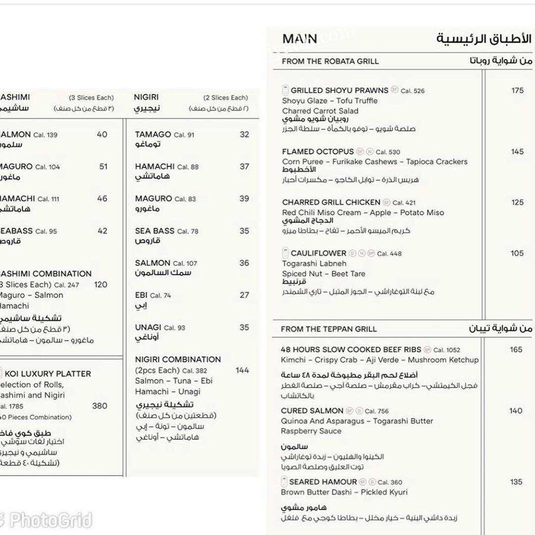  مطعم كوي 