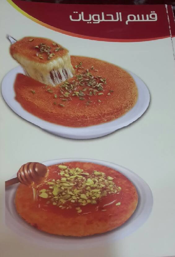 مطاعم عيون الوسام