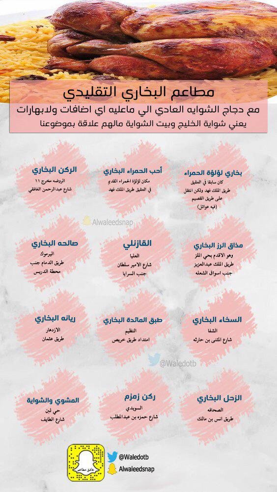 rocon al bokhary menu