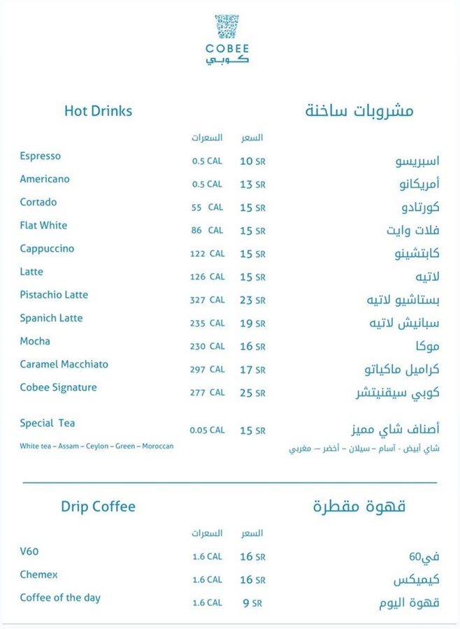 cobee Cafe