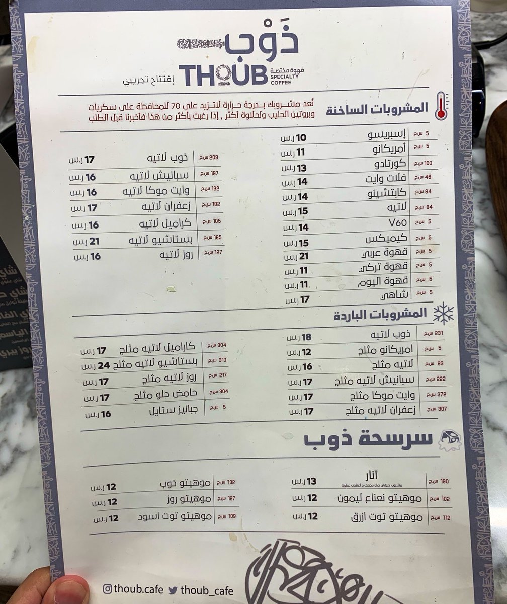 tjoub cafe