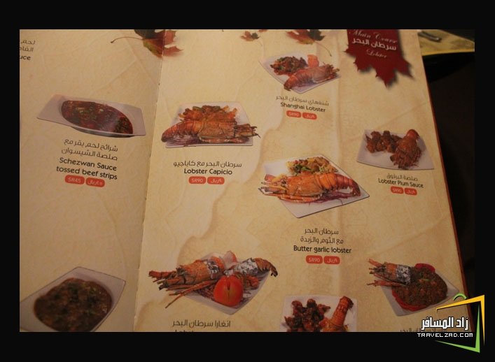 Seasons Restaurant