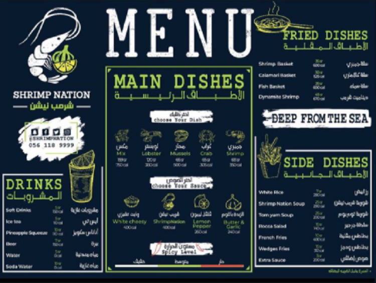 Shrimp Nation menu