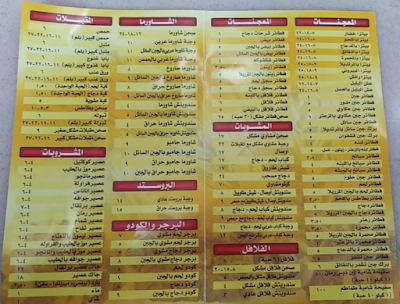Damascene Pies Restaurant