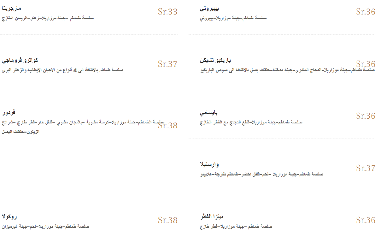 منيو مطعم ليتس بيتزا المروج