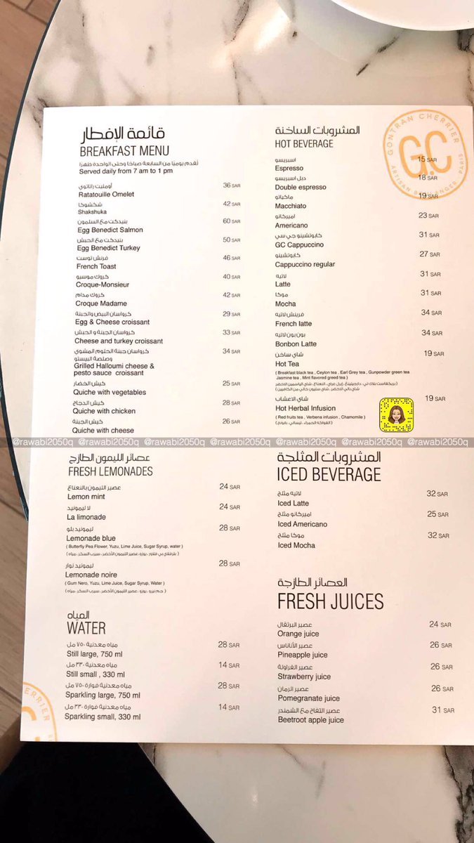 Rawabi Summit Restaurant