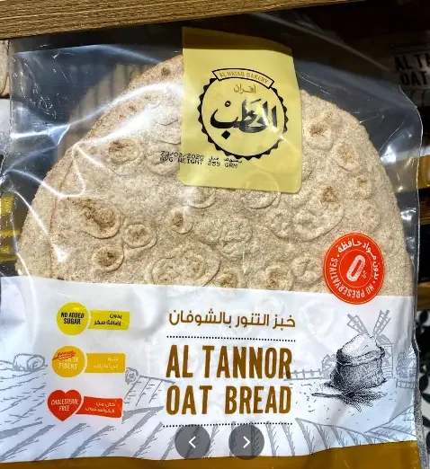 مخبز أفران الحطب