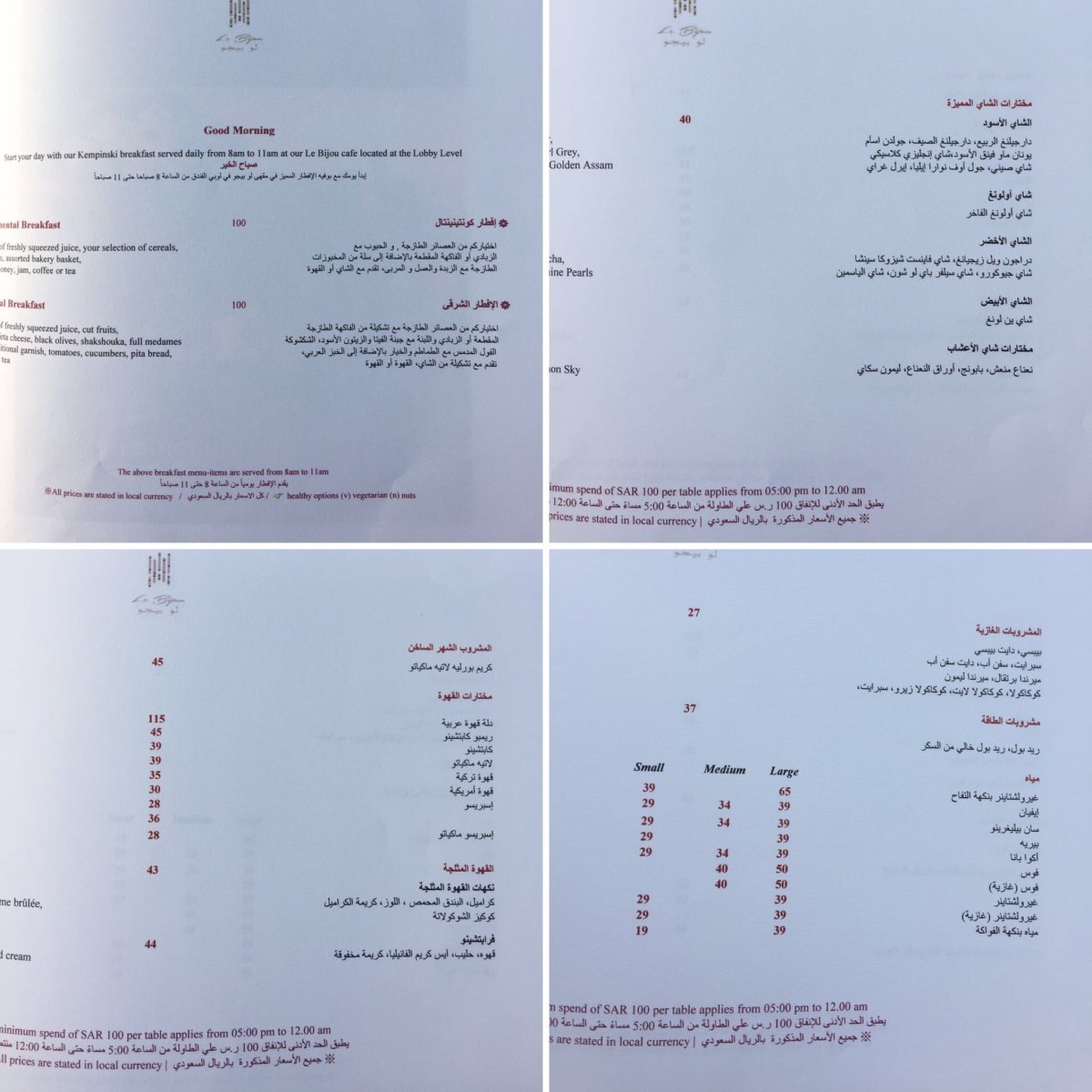 منيو مطعم وكافيه لو بيجو الرياض