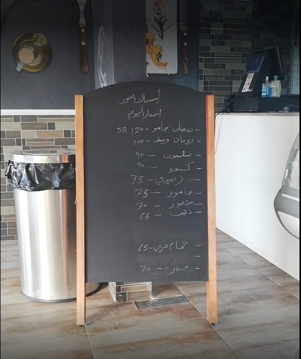 Asmak altanuwr Menu