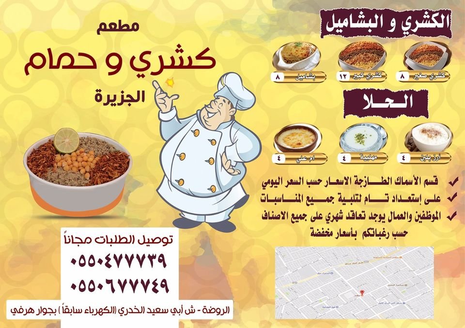 Gezira and Nile Restaurant