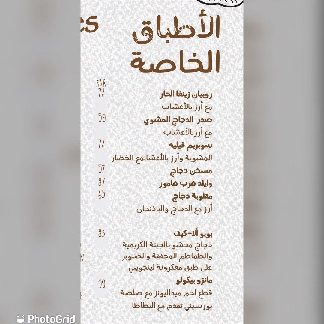 منيو مطعم كرك كاتي السعودية