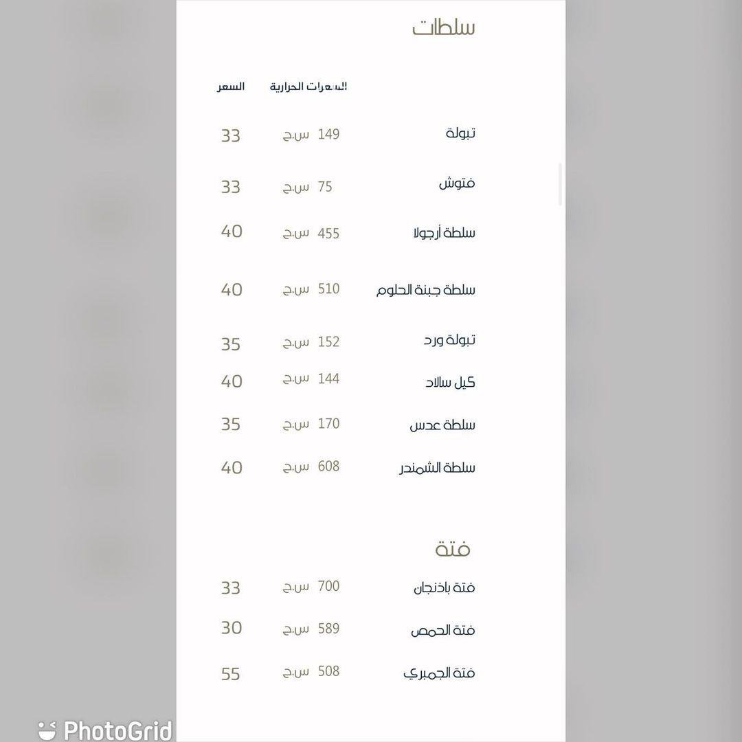 منيو ورد الرياض