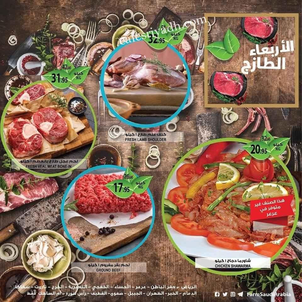 سمك الشرقية الطازج