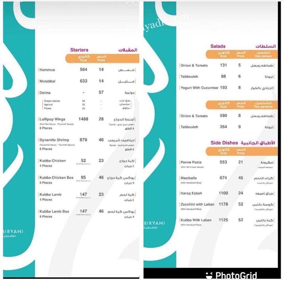 dombriany resturant menu