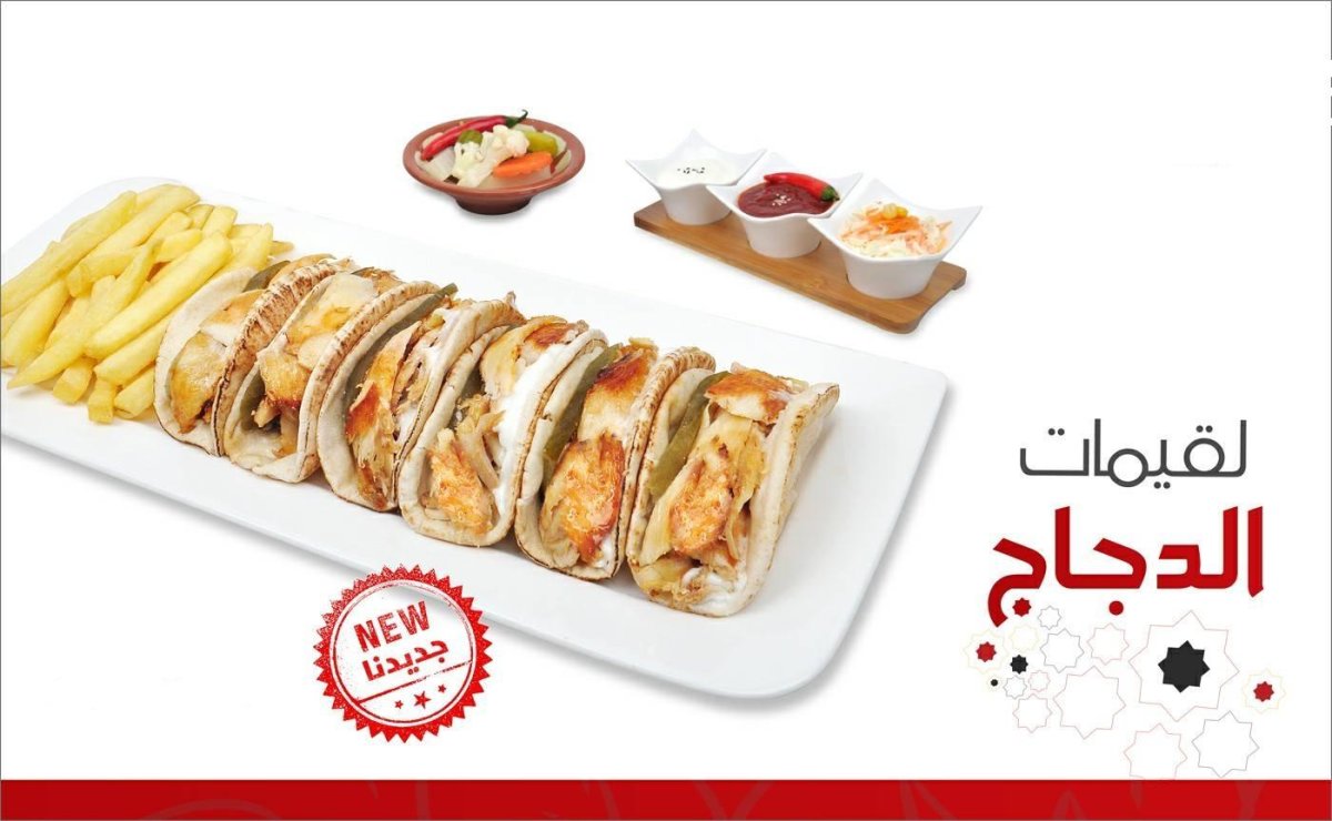مطعم الأفق (الأسعار + المنيو + الموقع )