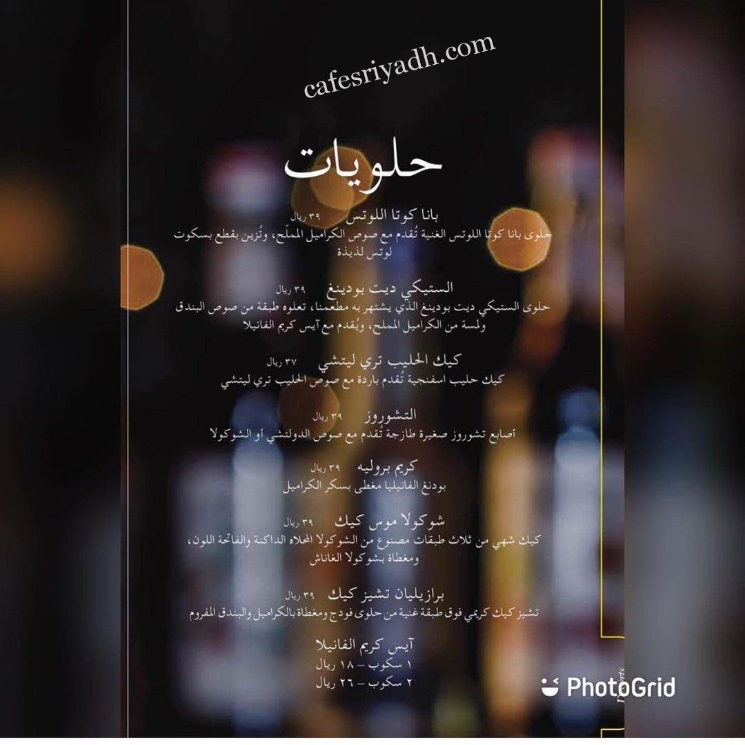 منيو مطعم تكساس دي برازيل جده