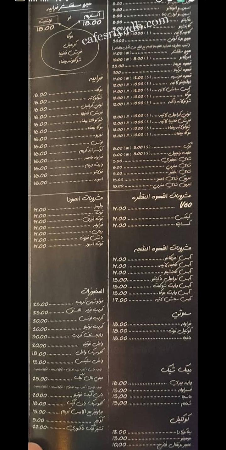 منيو كافيه هيرو السعودية