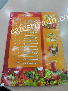 مطعم ركن موشان