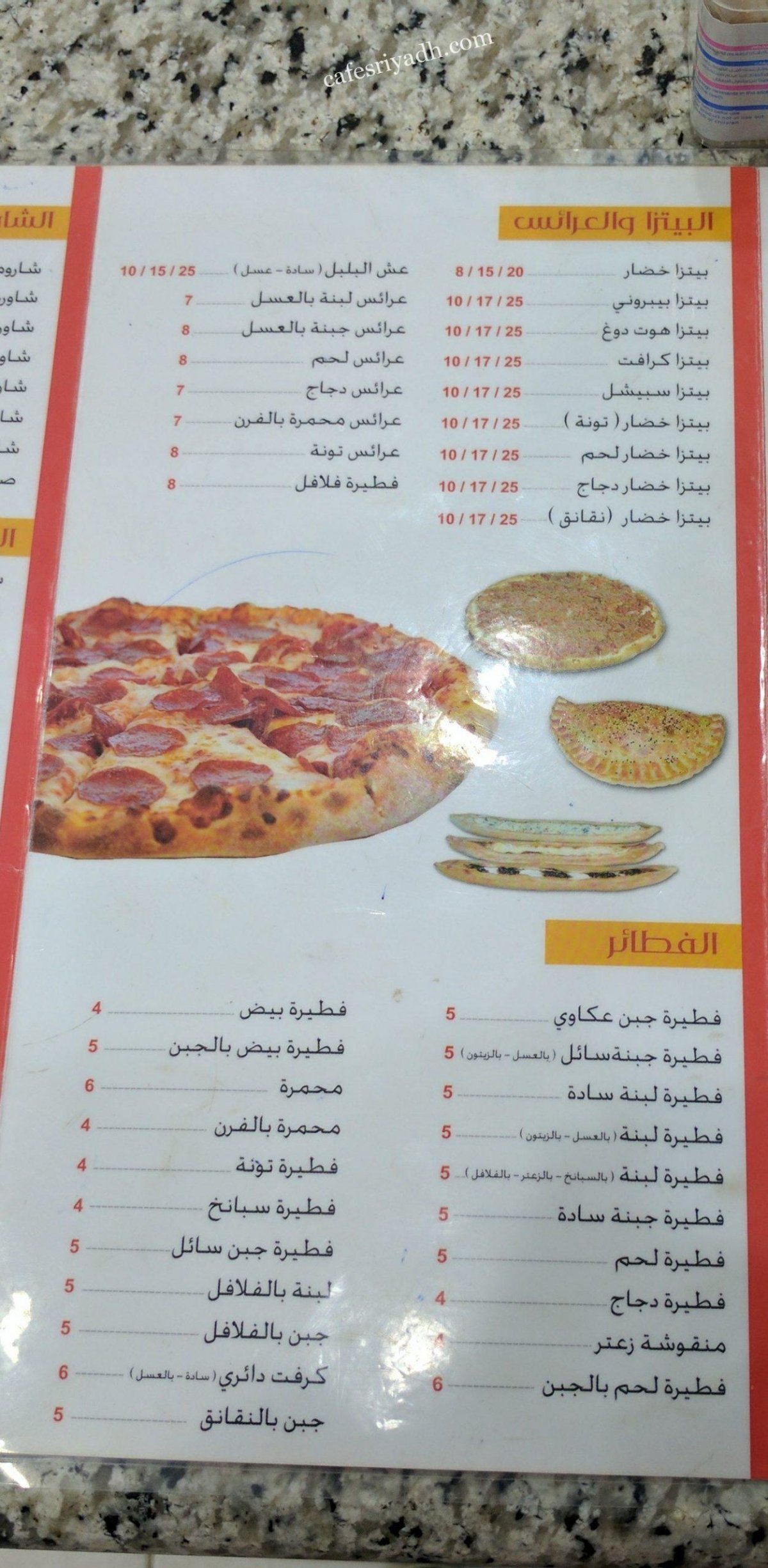 midan alsaham menu