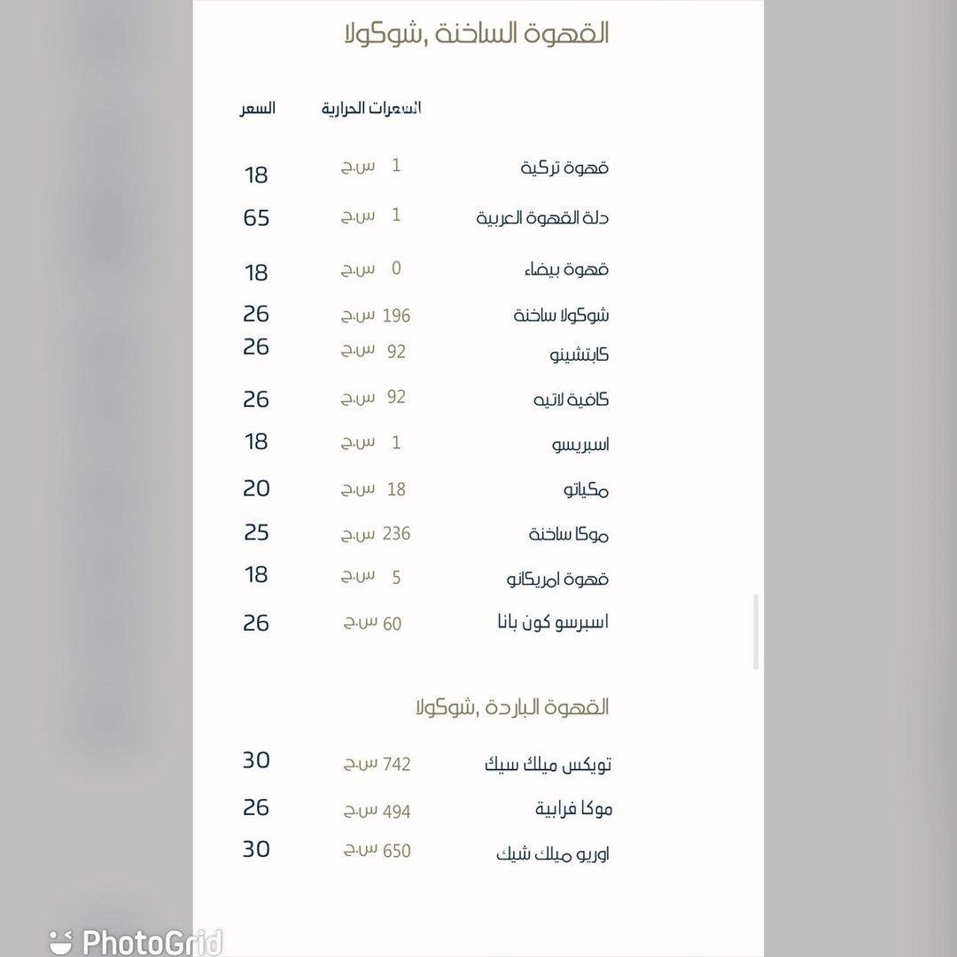 منيو مطعم ورد بالاسعار