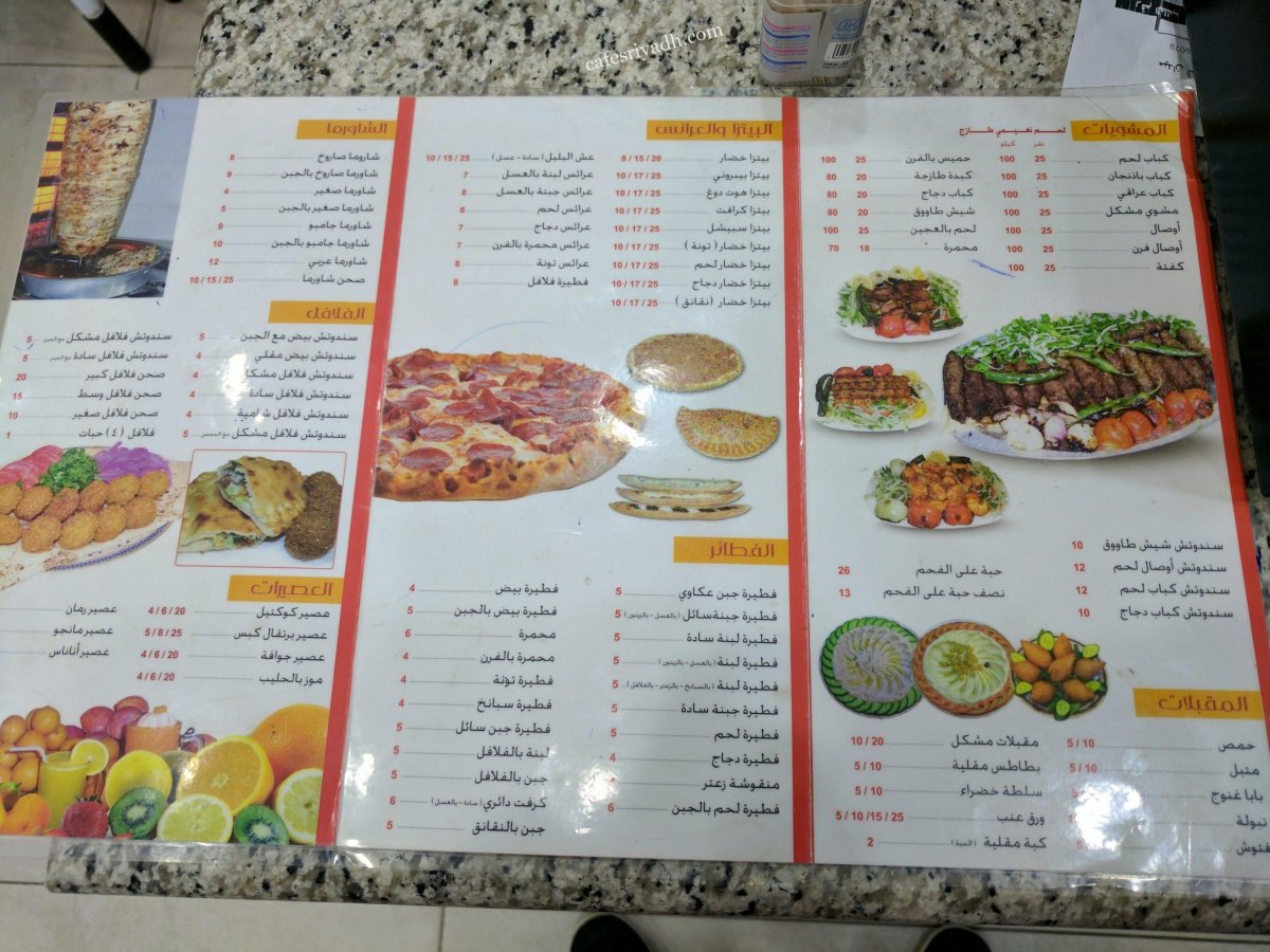 منيوmidan alsaham