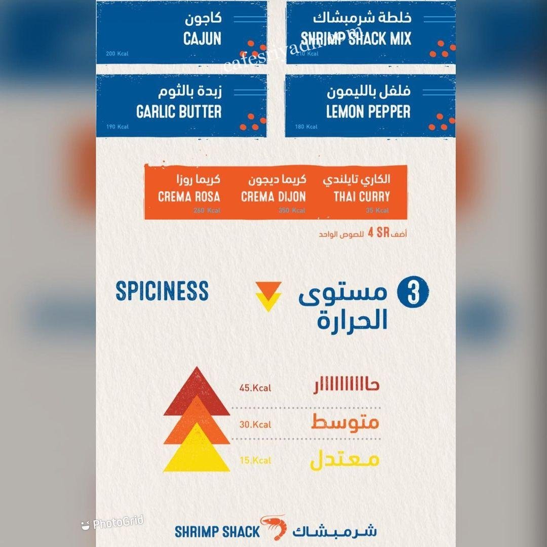 منيو مطعم شرمبشاك جده
