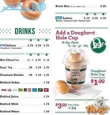 Krispy Kreme منيو